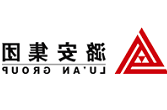 山西潞安集团有限公司